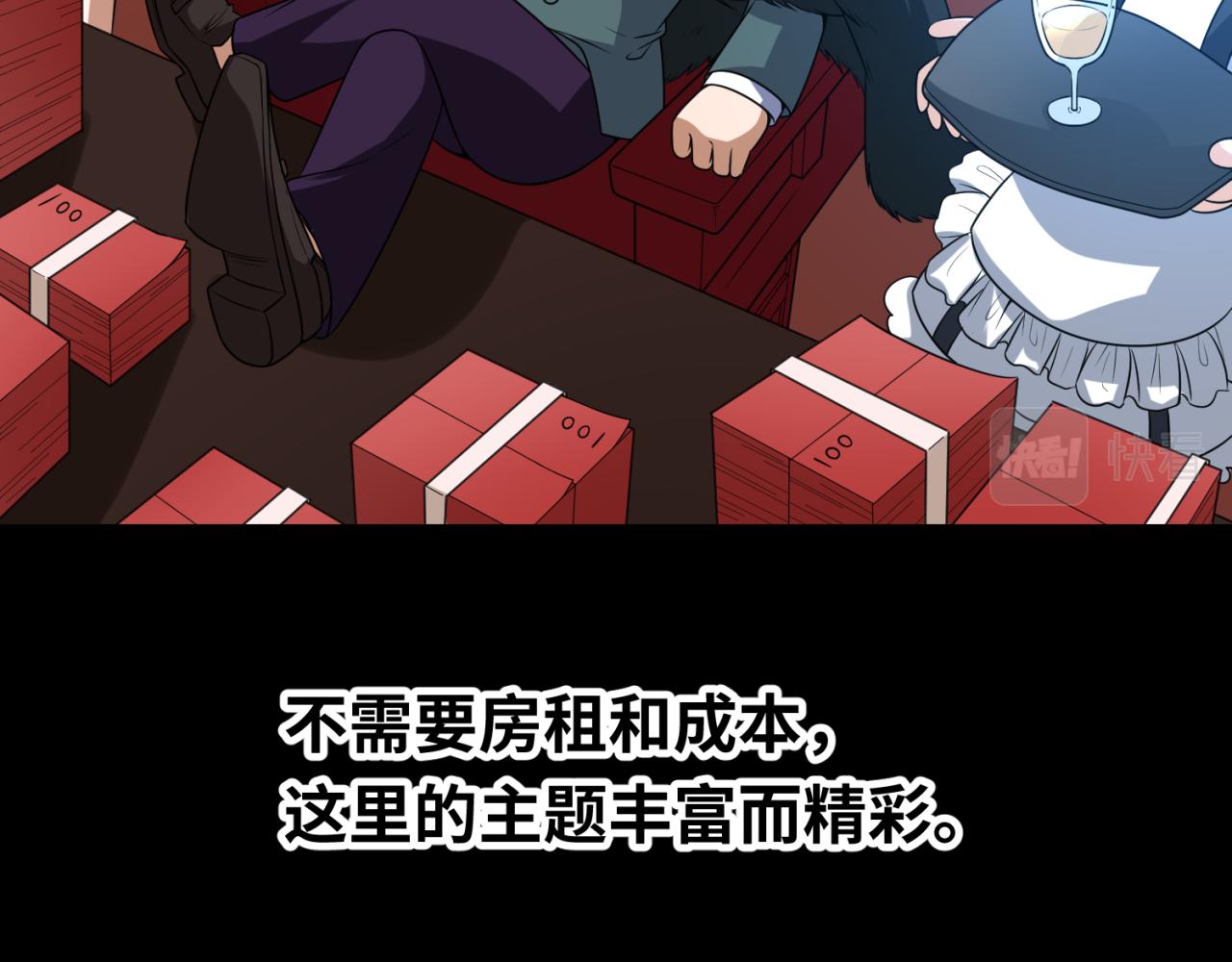 全球诡异时代xiaoshu漫画,小番外 聪明的穿越者1图