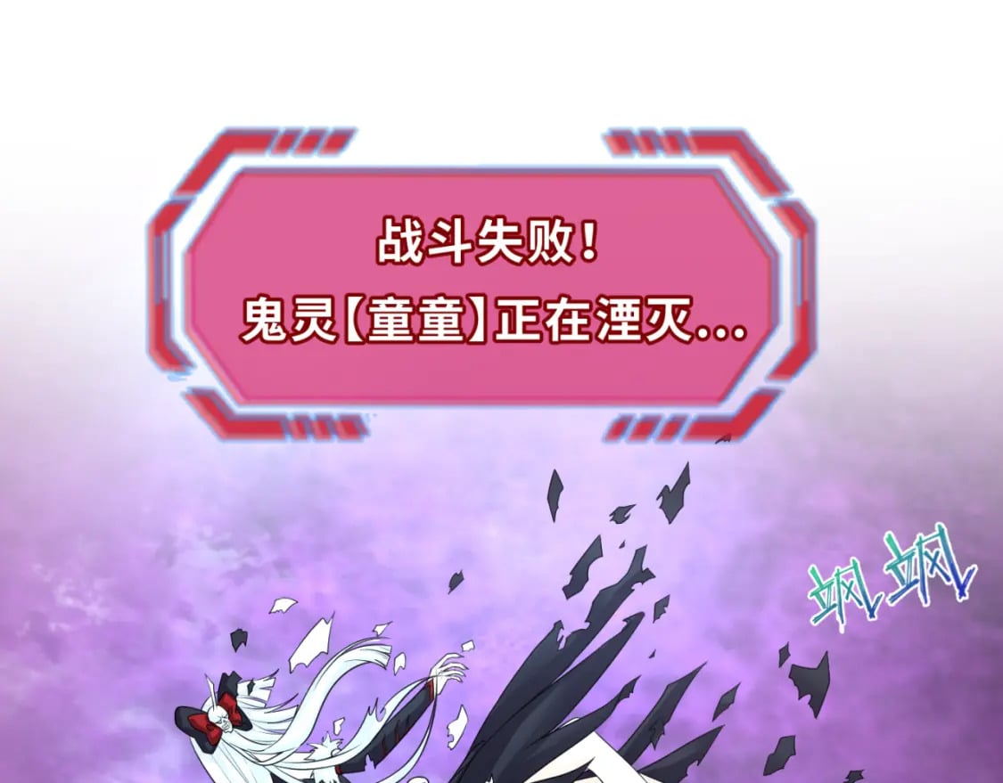 全球诡异时代xiaoshu漫画,第151话 童童之死1图