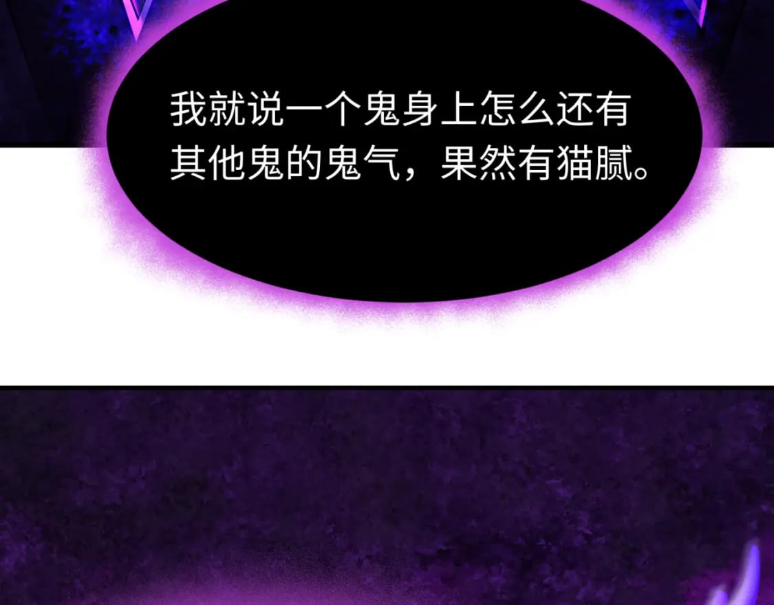 全球诡异时代鬼灵等级漫画,第150话 全员大危机！1图