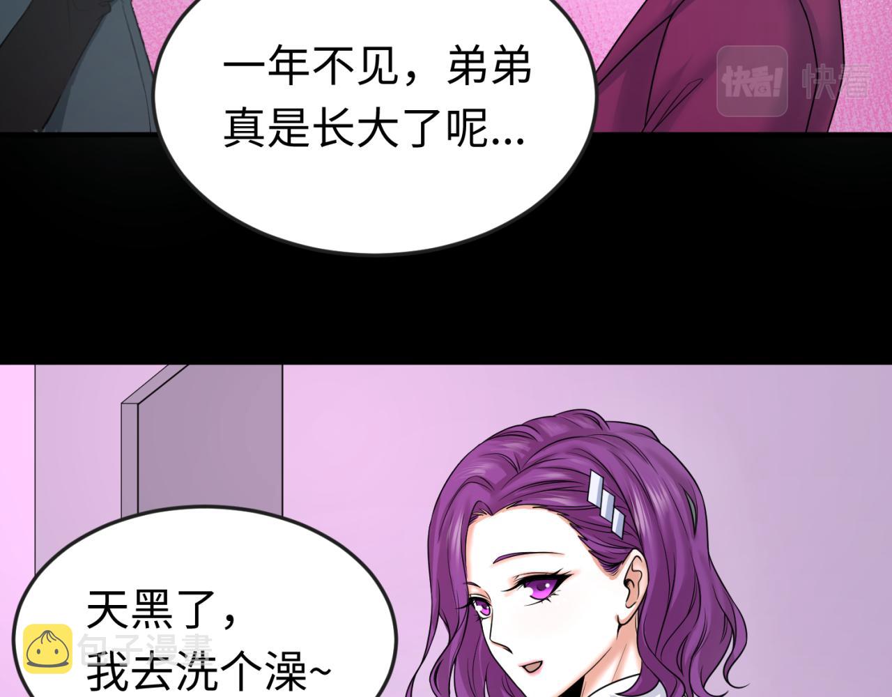 全球诡异时代xiaoshu漫画,第70话三伞合一！1图
