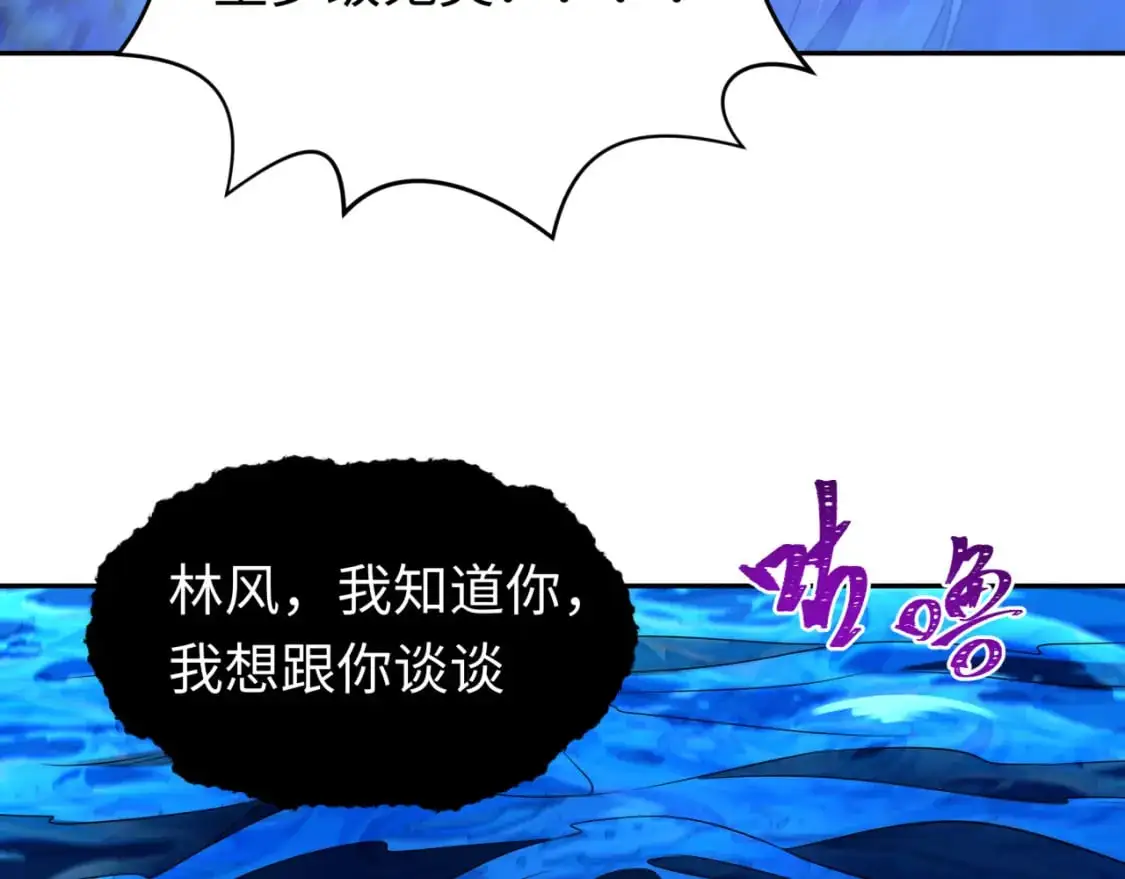 全球诡异时代xiaoshu漫画,第189话 收割大海！1图