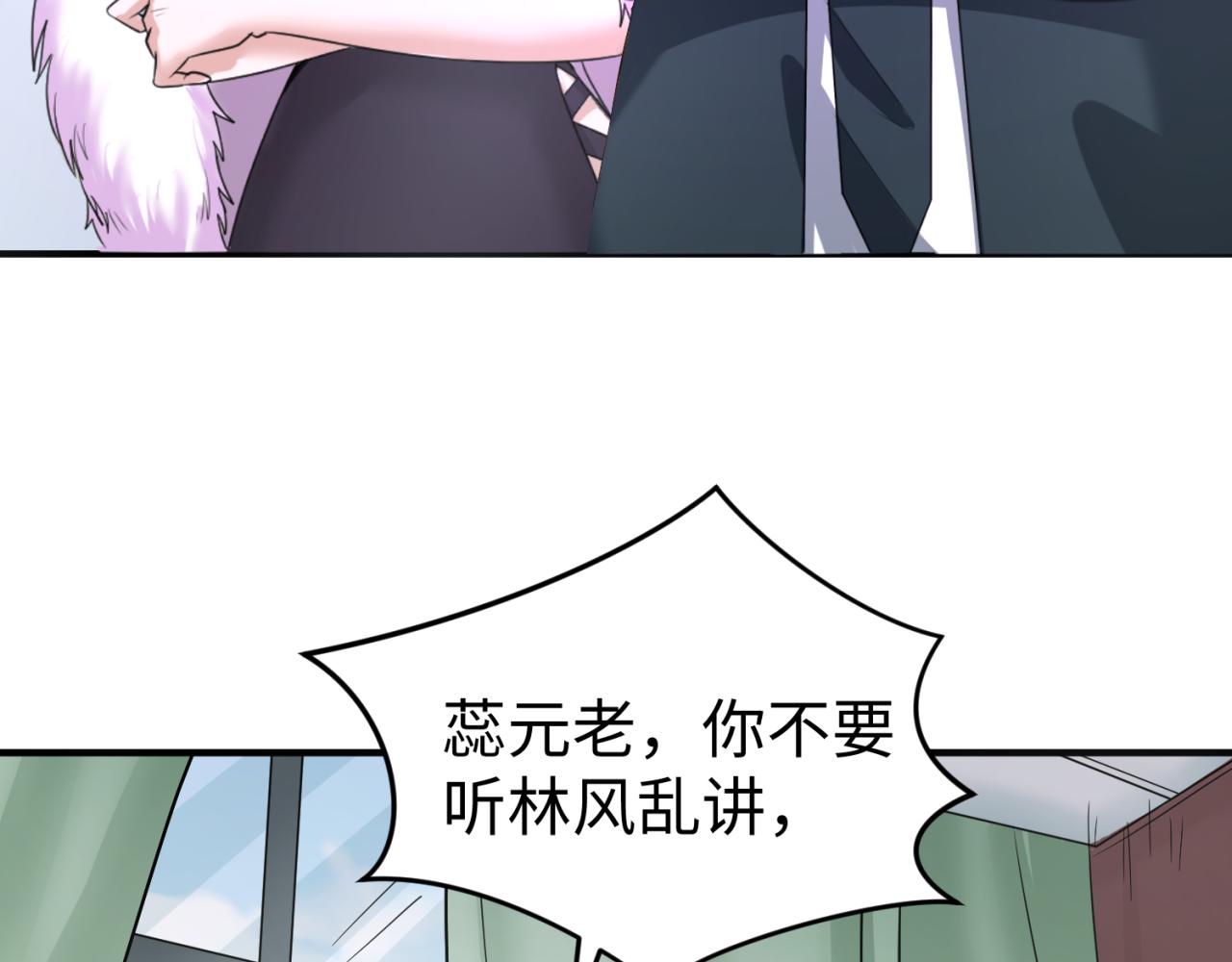 全球诡异时代xiaoshu漫画,第113话 抓内奸！魏家阴谋！1图