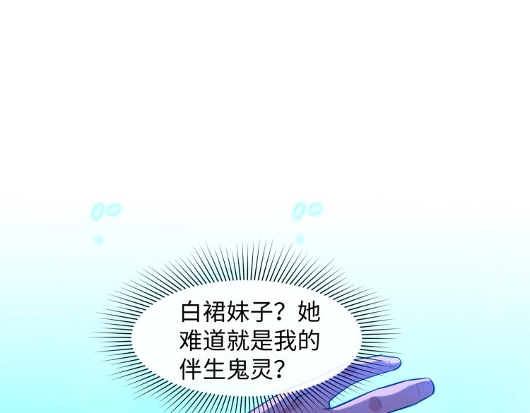 全球诡异时代xiaoshu漫画,第二话童童！2图