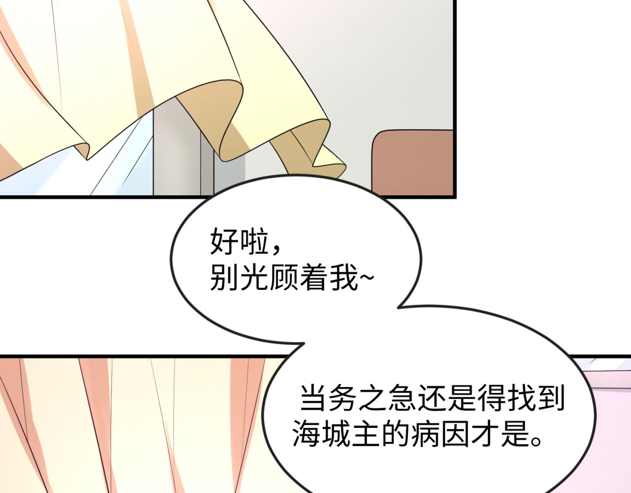 全球诡异时代xiaoshu漫画,第112话 驱鬼蛊！魏无际再现！2图