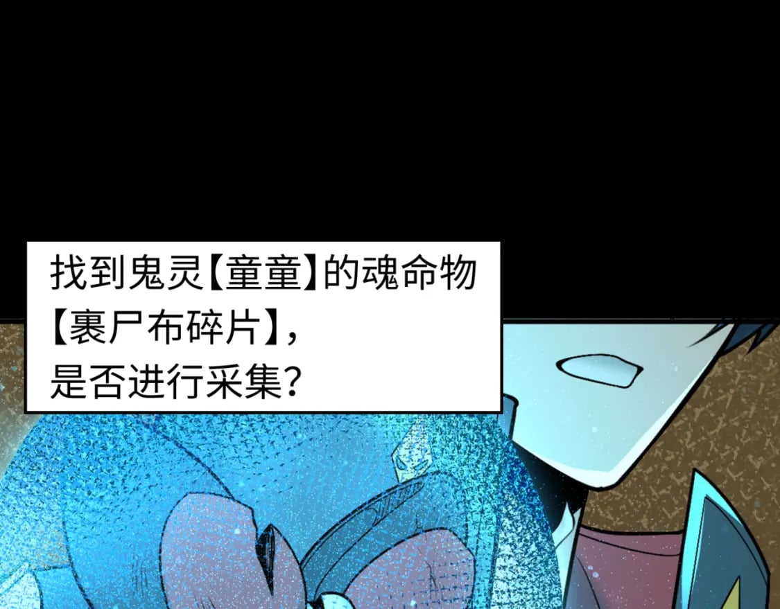 全球诡异时代xiaoshu漫画,第160话 首枚灵魂碎片1图