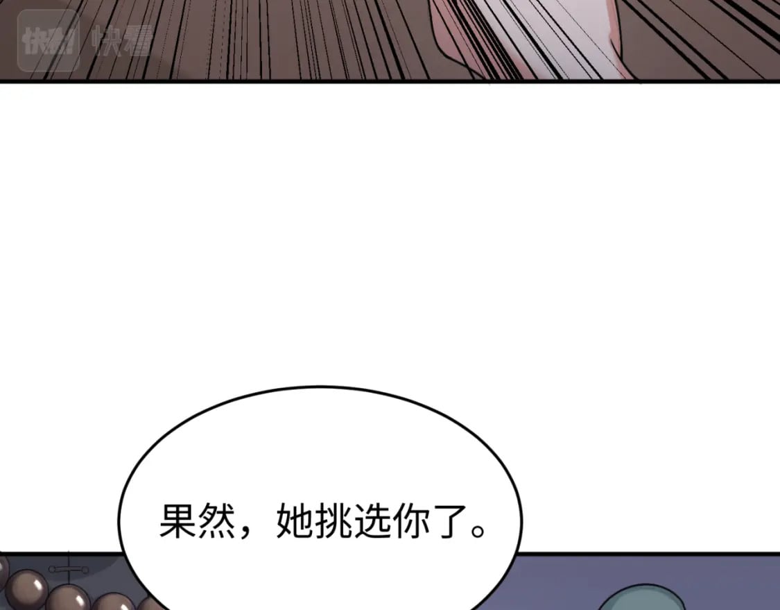 全球诡异时代漫画,第144画 鬼城之主2图