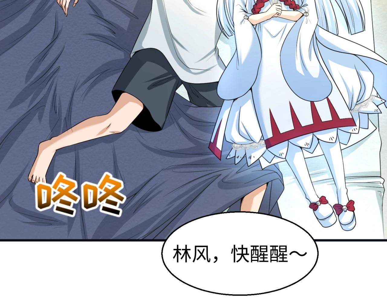 全球诡异时代xiaoshu漫画,第27话海城招婿1图