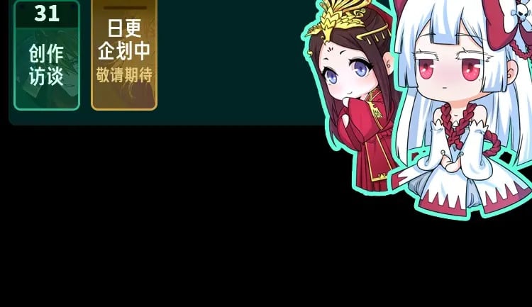全球诡异时代漫画,第14期 漫剧剧场！（日更中）2图