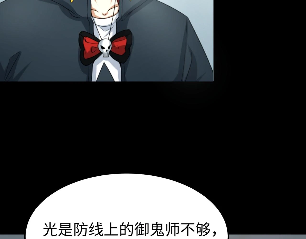 全球诡异时代xiaoshu漫画,第114话 千万级鬼潮！2图