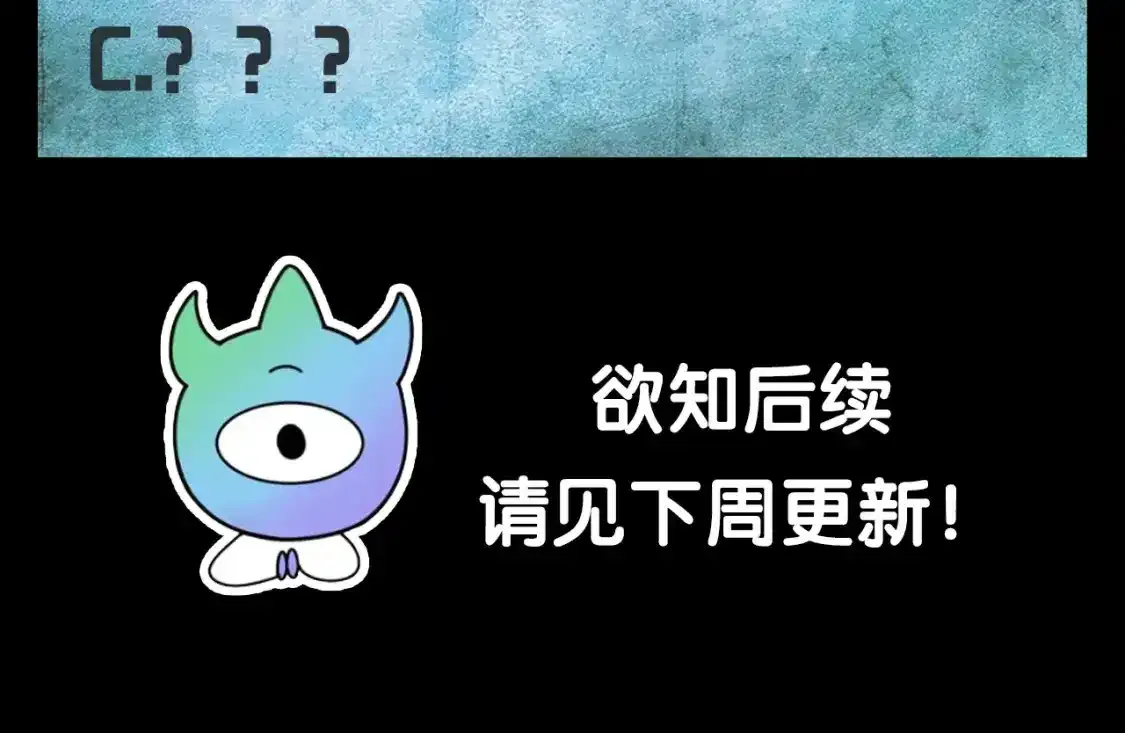 全球诡异时代xiaoshu漫画,第112期 路透社：下周精彩剧情！1图