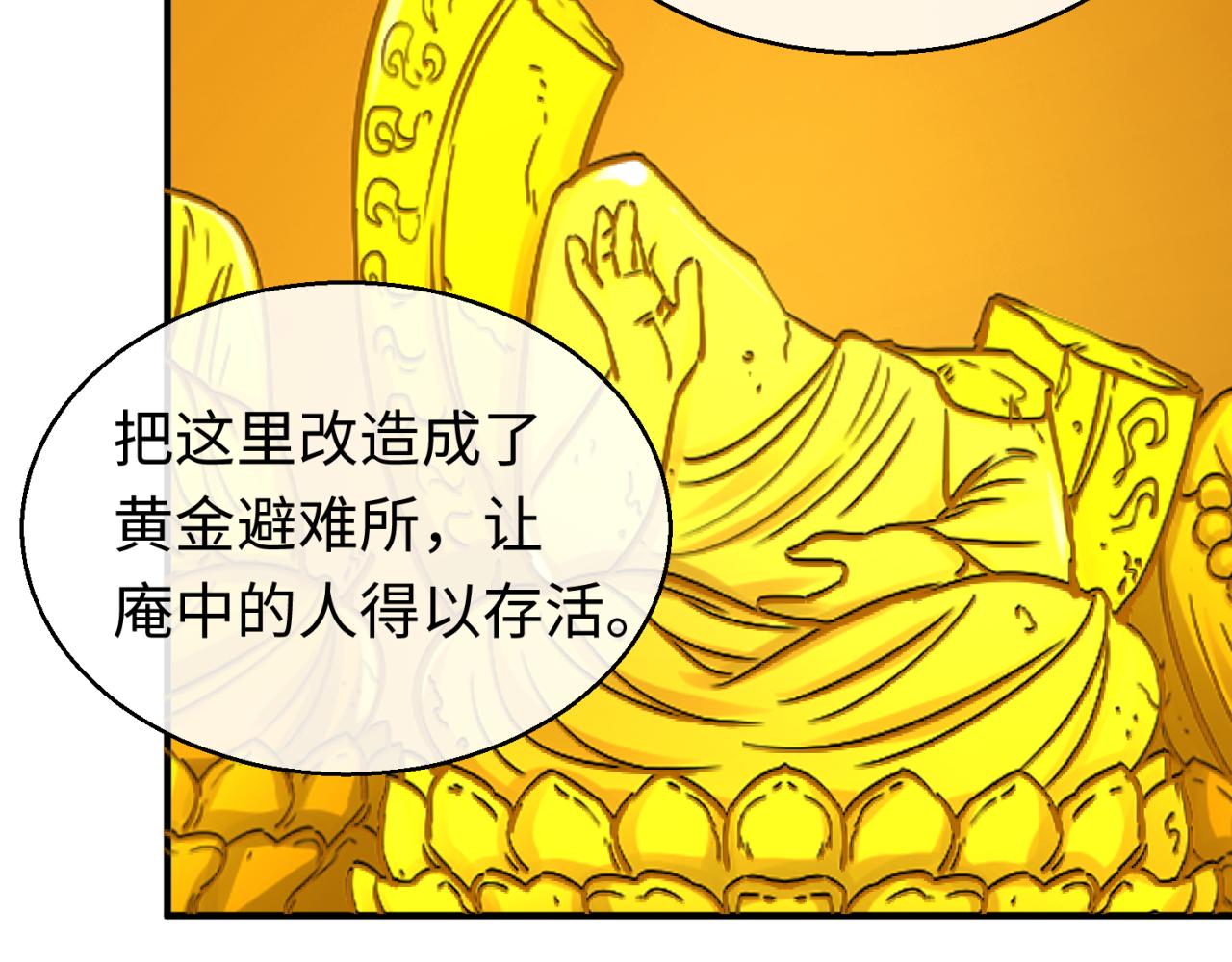 全球诡异时代xiaoshu漫画,第46话鬼画2图