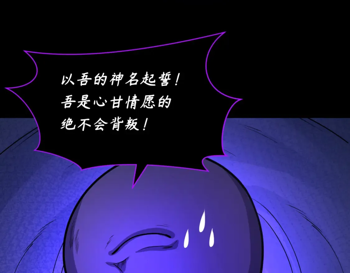全球诡异时代xiaoshu漫画,第243话 契约路西法！1图