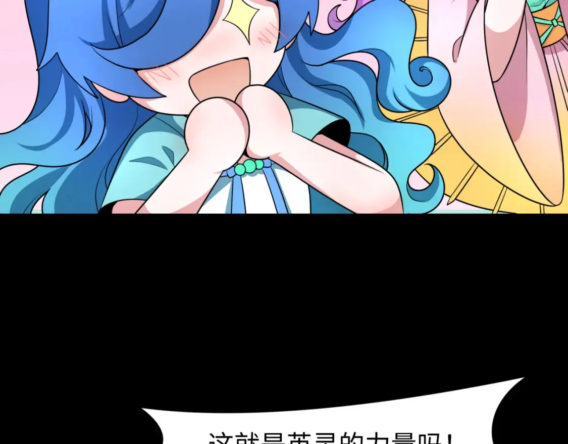 全球诡异时代xiaoshu漫画,第241话 路西法之卵！2图