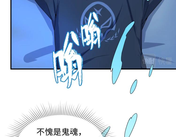 全球诡异时代xiaoshu漫画,第3话别墅试炼1图