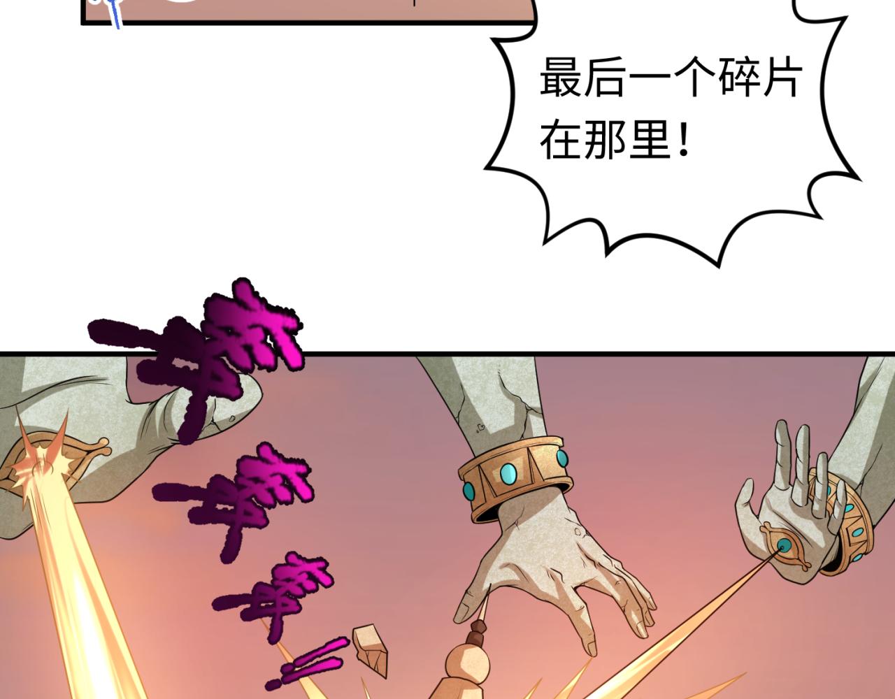 全球诡异时代鬼灵等级漫画,第79话 绑定寂照庵主！2图