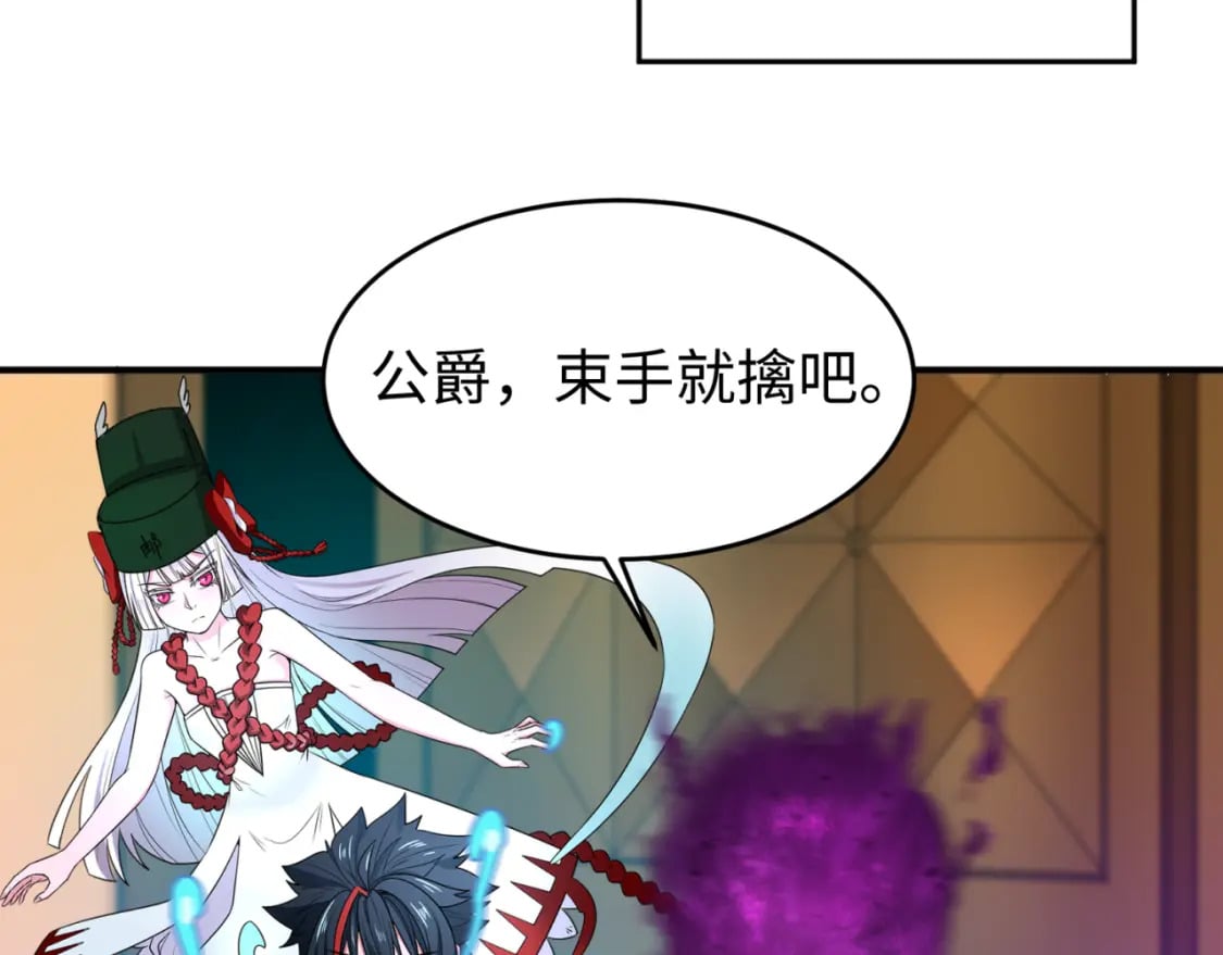 全球诡异时代xiaoshu漫画,第128话 公爵的陷阱！2图
