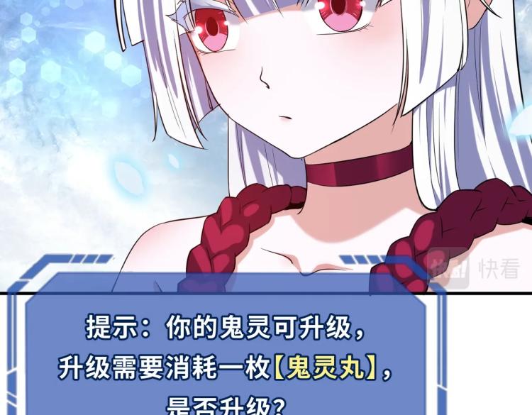 全球诡异时代xiaoshu漫画,第二话童童！1图