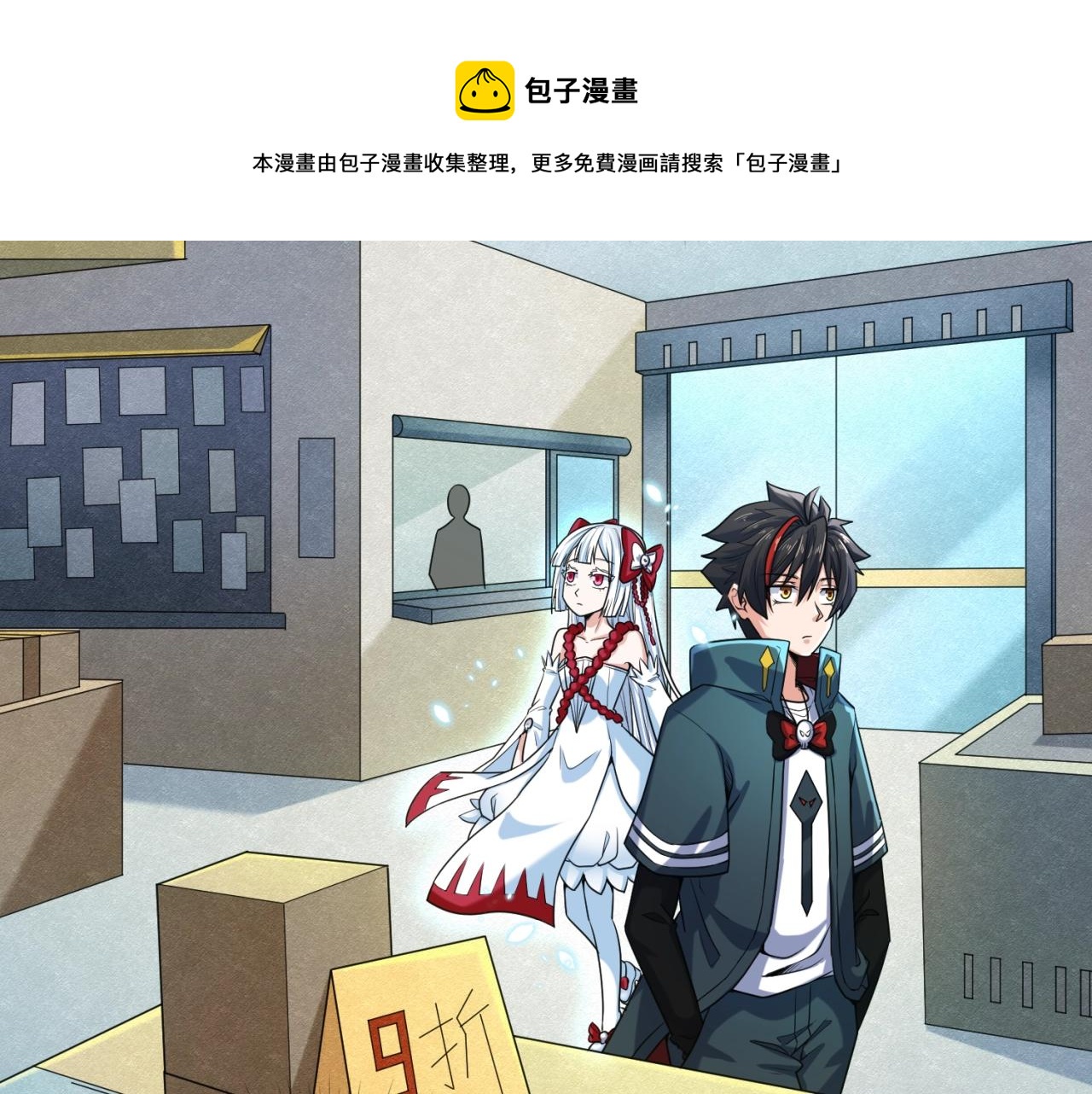 全球诡异时代xiaoshu漫画,第六话初次任务1图
