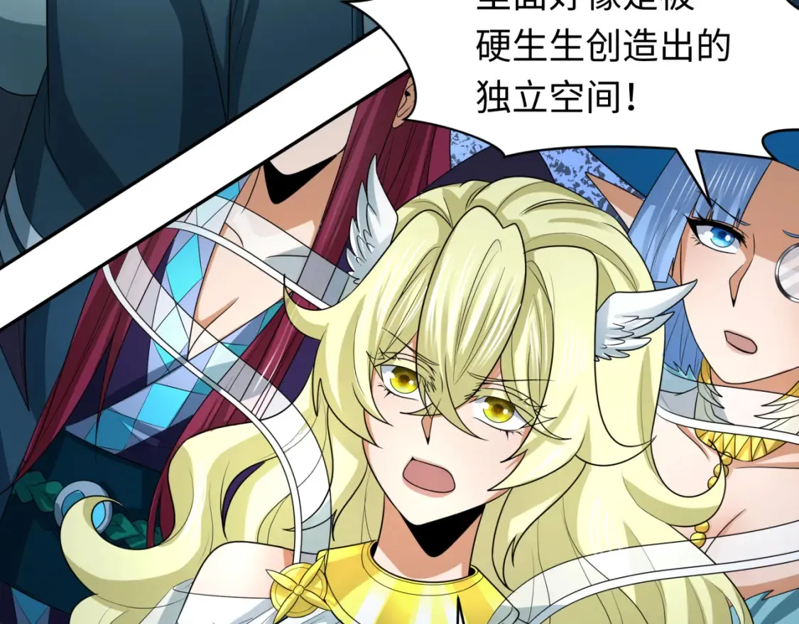 全球诡异时代xiaoshu漫画,第255话 盖亚之死！1图