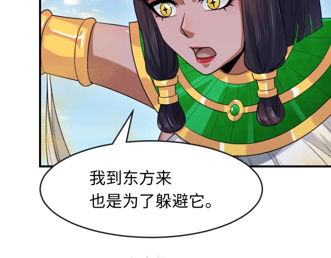 全球诡异时代漫画,第146话 女王复苏任务1图