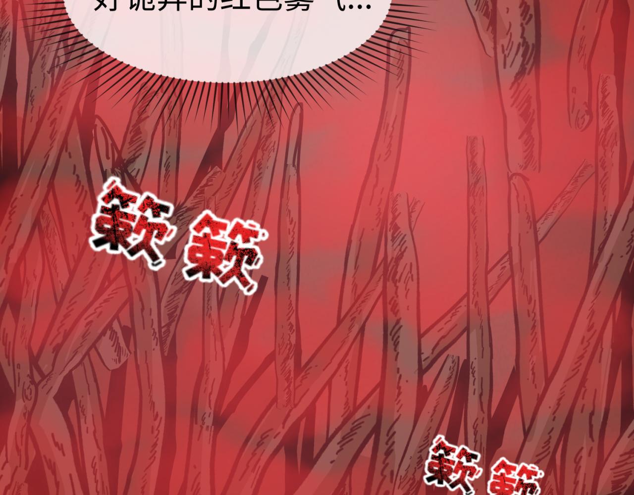 全球诡异时代xiaoshu漫画,第75话小丑面具1图