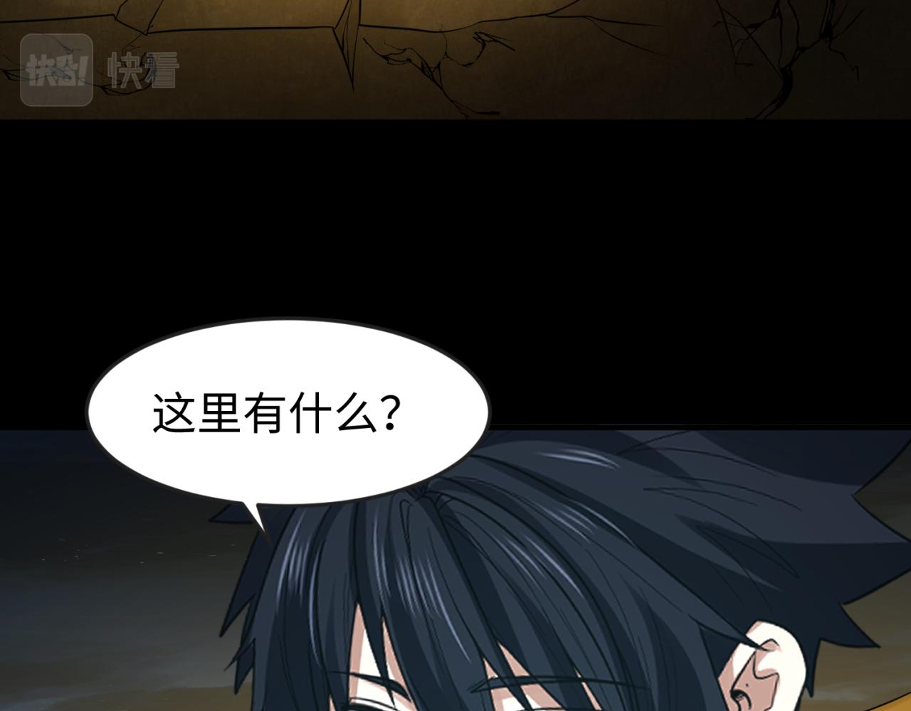 全球诡异时代小说免费漫画,第97话 沙漠古城再现！2图