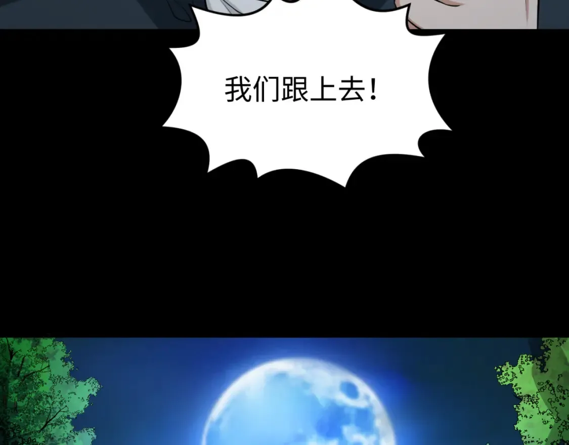 全球诡异时代xiaoshu漫画,第174话 地下堡垒的秘密！1图