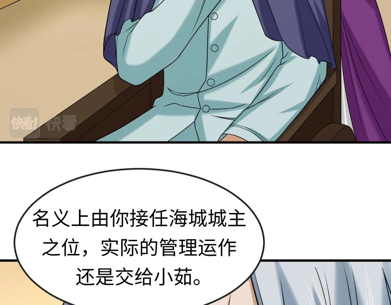全球诡异时代xiaoshu漫画,第118话 海城主林风2图