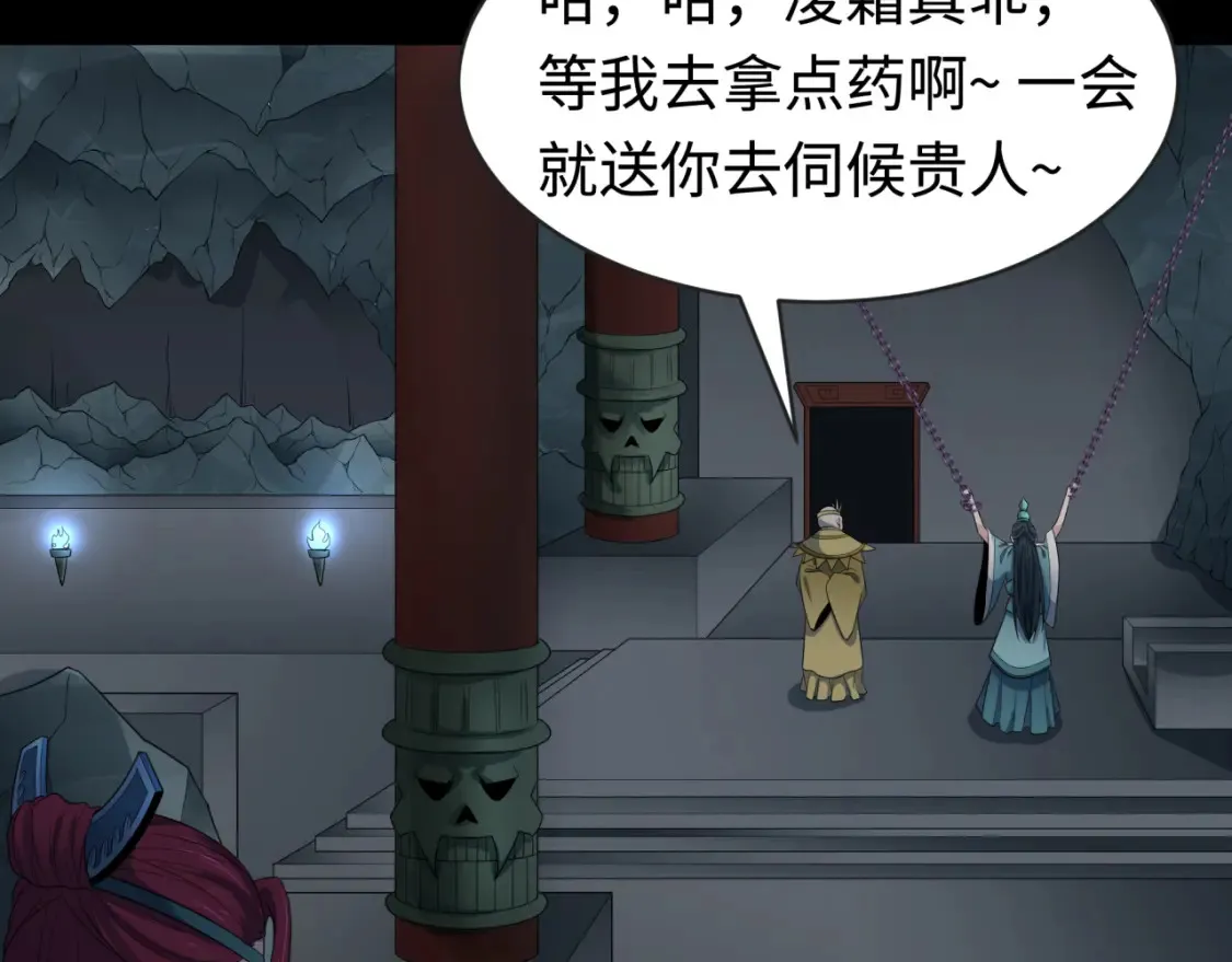 全球诡异时代xiaoshu漫画,第184话 花开彼岸！2图