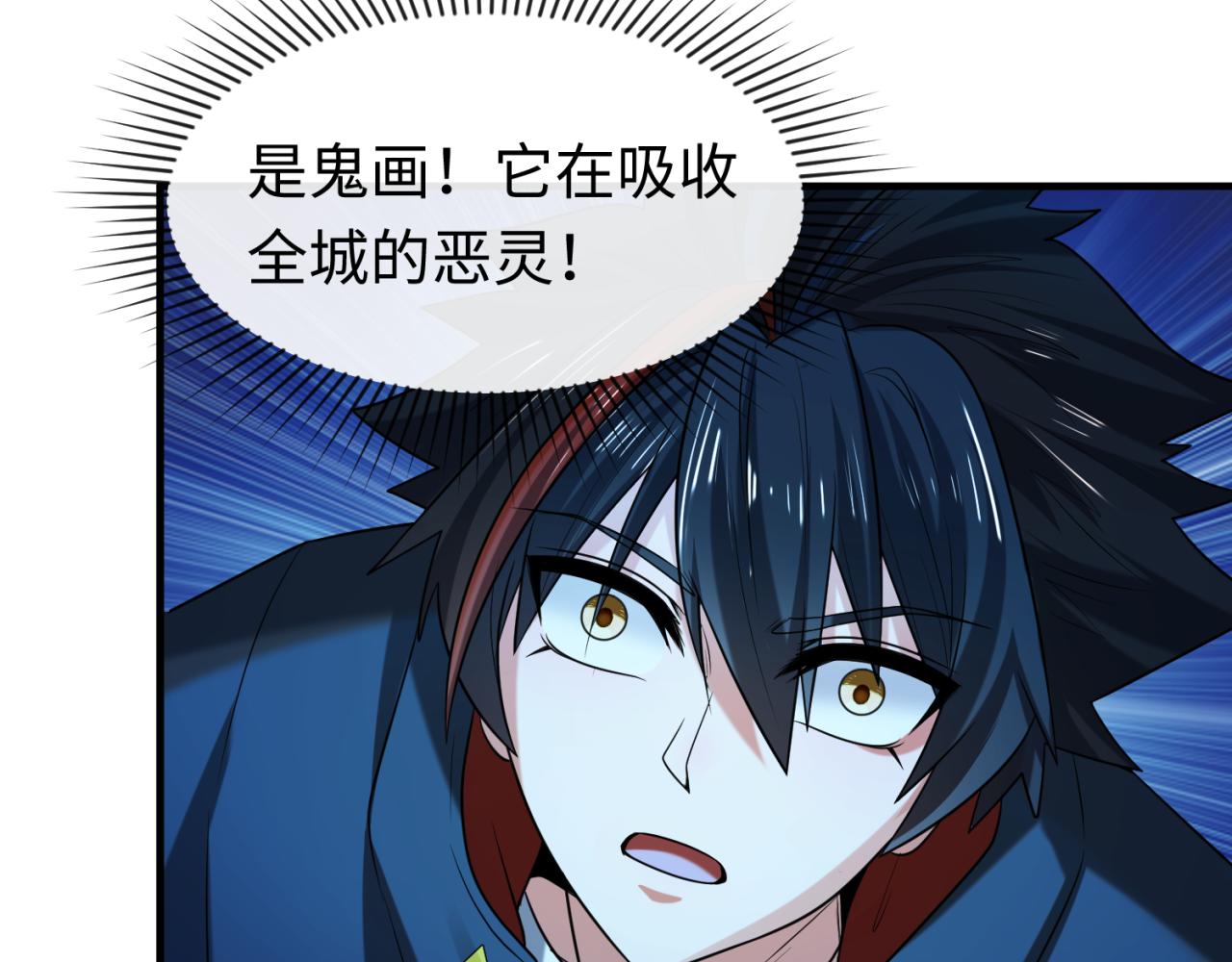 全球诡异时代xiaoshu漫画,第47话清竹的托付1图