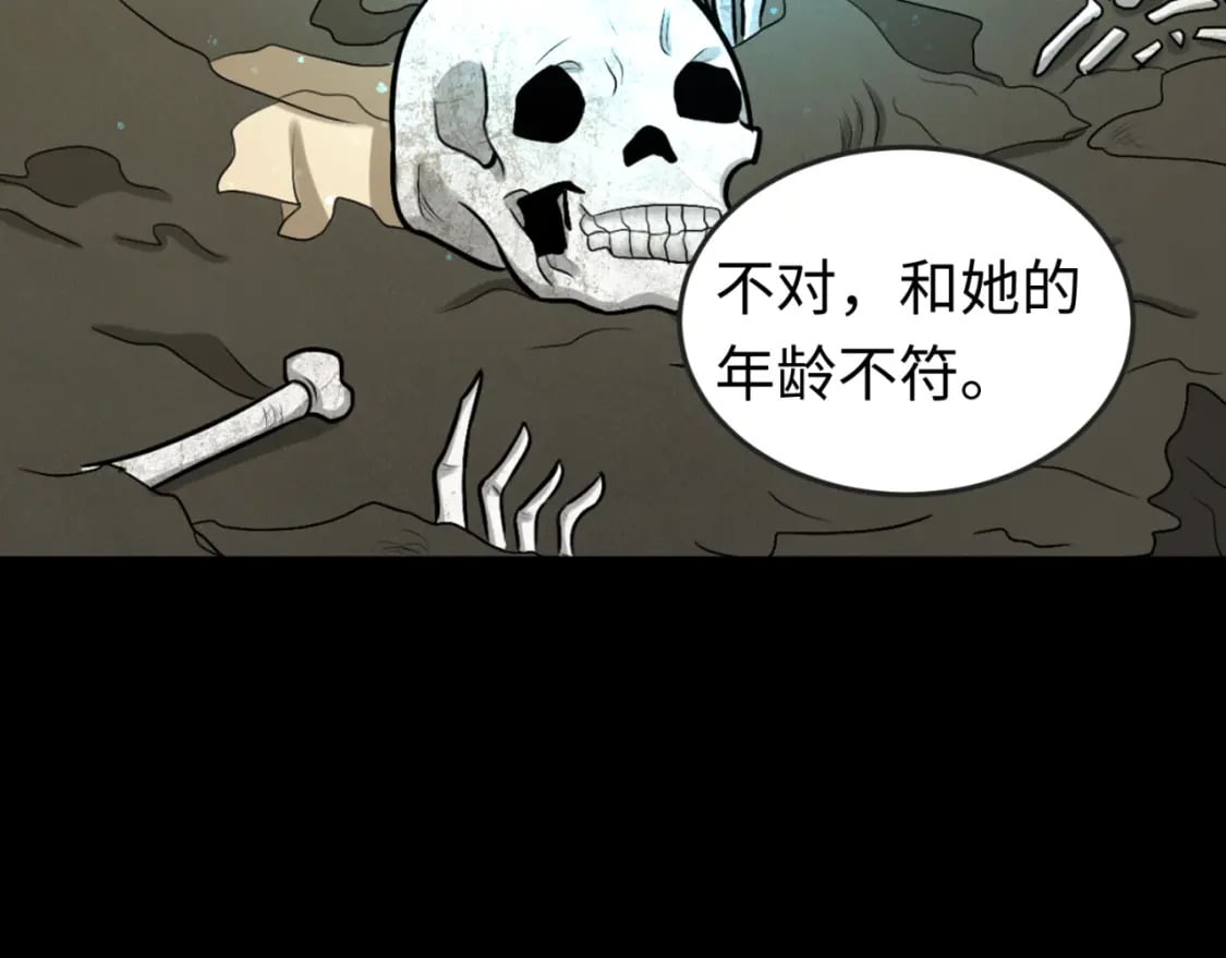 全球诡异时代xiaoshu漫画,第160话 首枚灵魂碎片2图