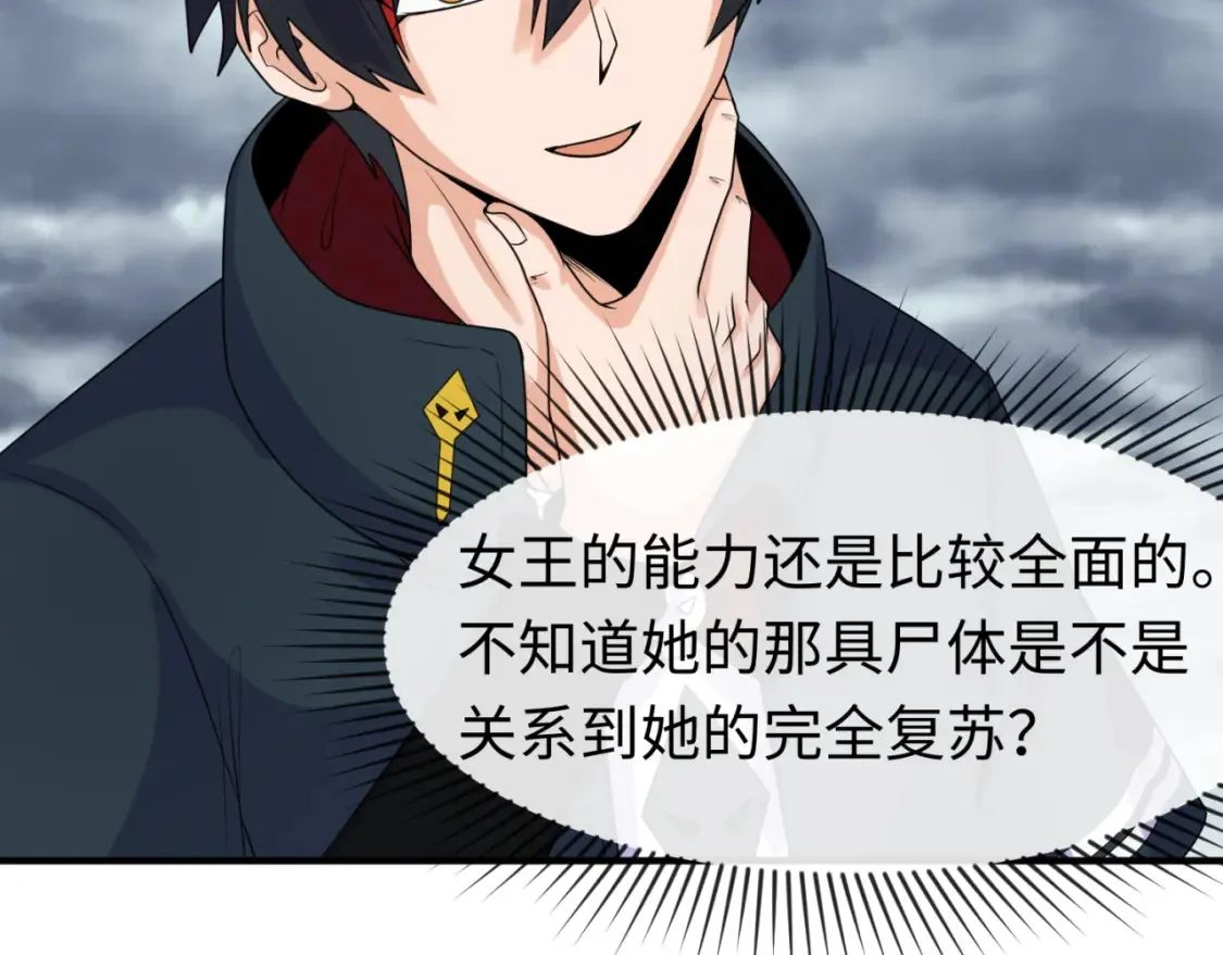 全球诡异时代xiaoshu漫画,第110话 少女惊人身份！海城危机！1图