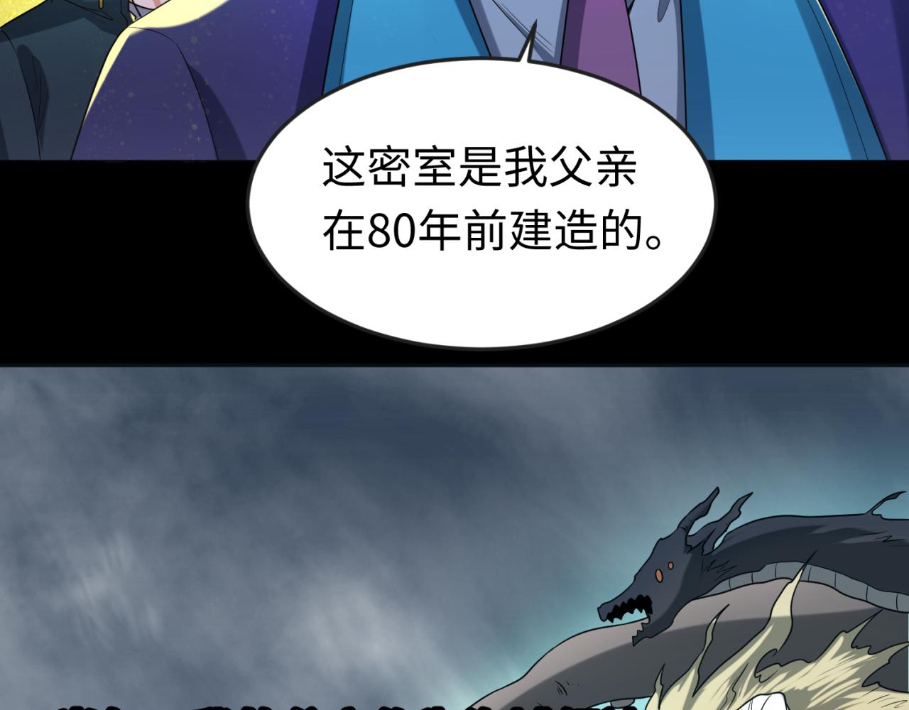 全球诡异时代xiaoshu漫画,第40话黄金密室2图