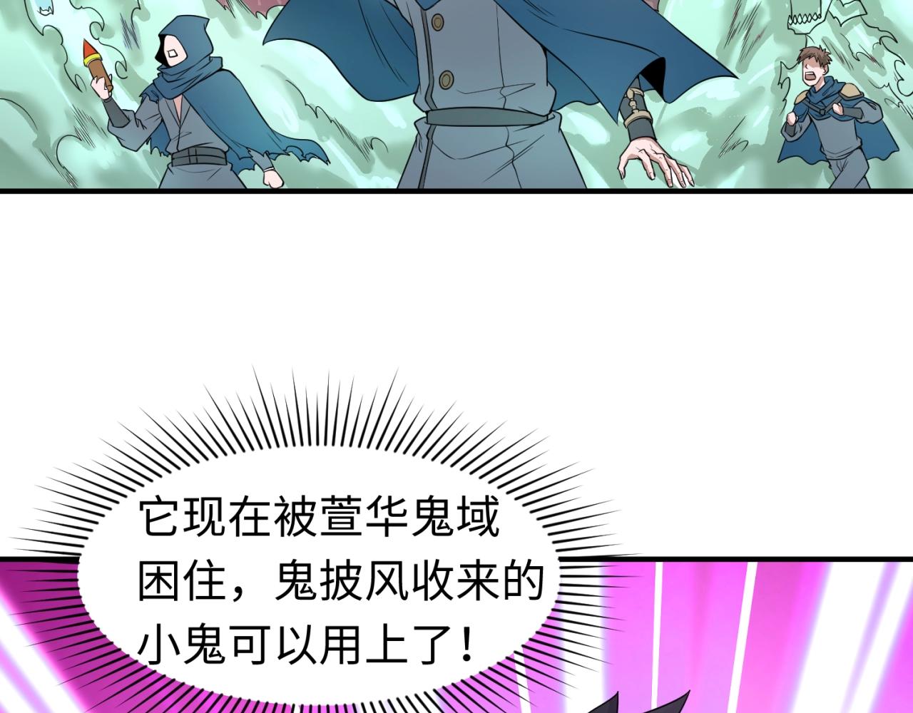 全球诡异时代xiaoshu漫画,第31话柳城失守2图