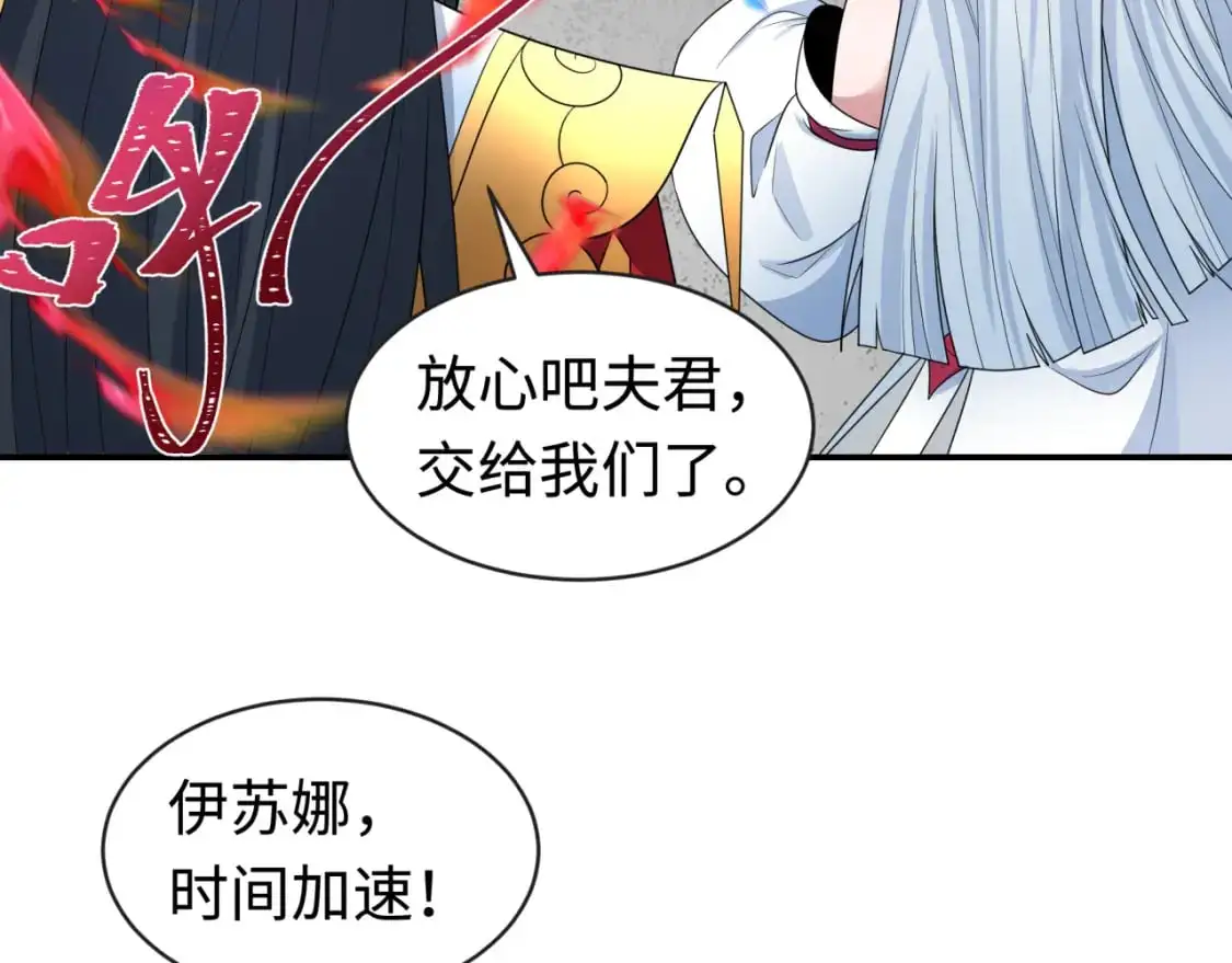 全球诡异时代xiaoshu漫画,第200话 清竹复苏！1图
