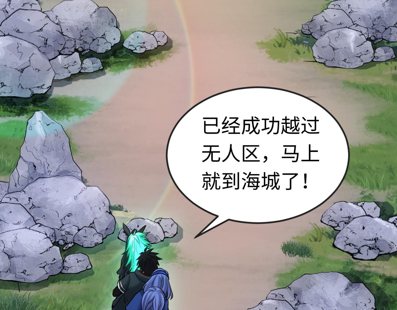 全球诡异时代xiaoshu漫画,第69话又见妍会长2图