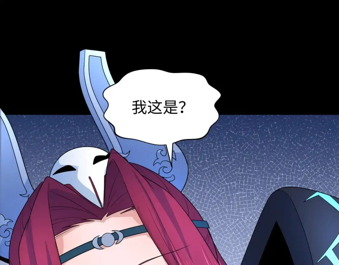 全球诡异时代xiaoshu漫画,第222话 米娅！1图