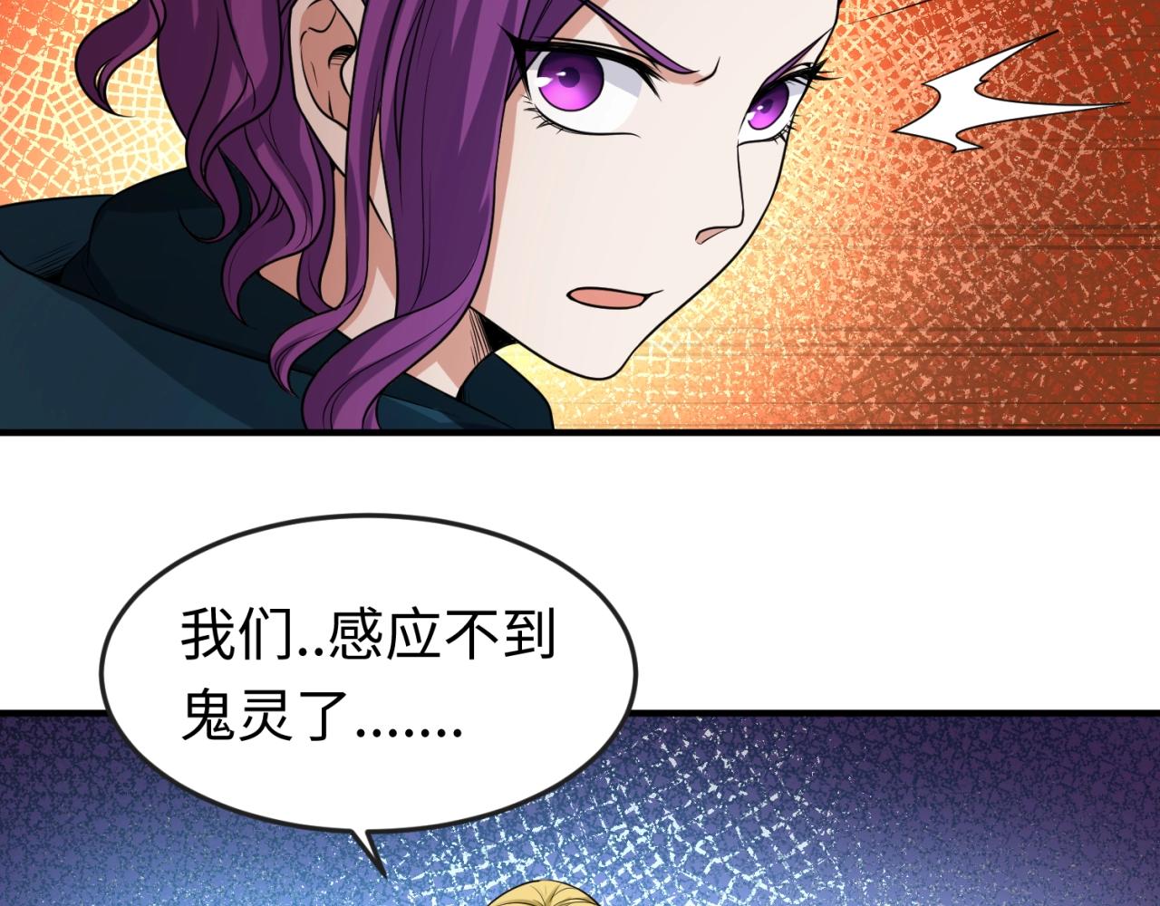 全球诡异时代xiaoshu漫画,第13话羁绊2图