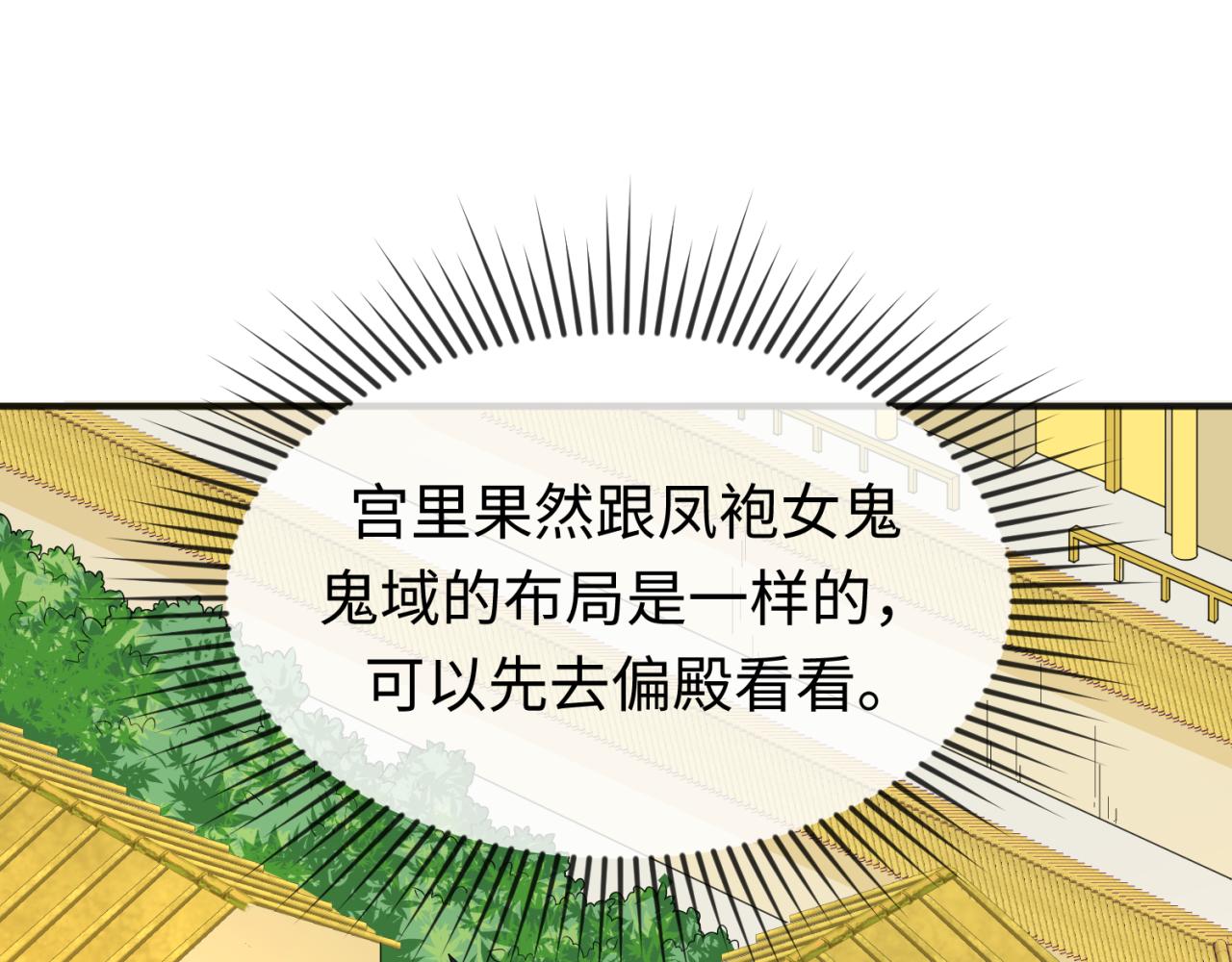 全球诡异时代xiaoshu漫画,第98话 寻找夜明珠2图