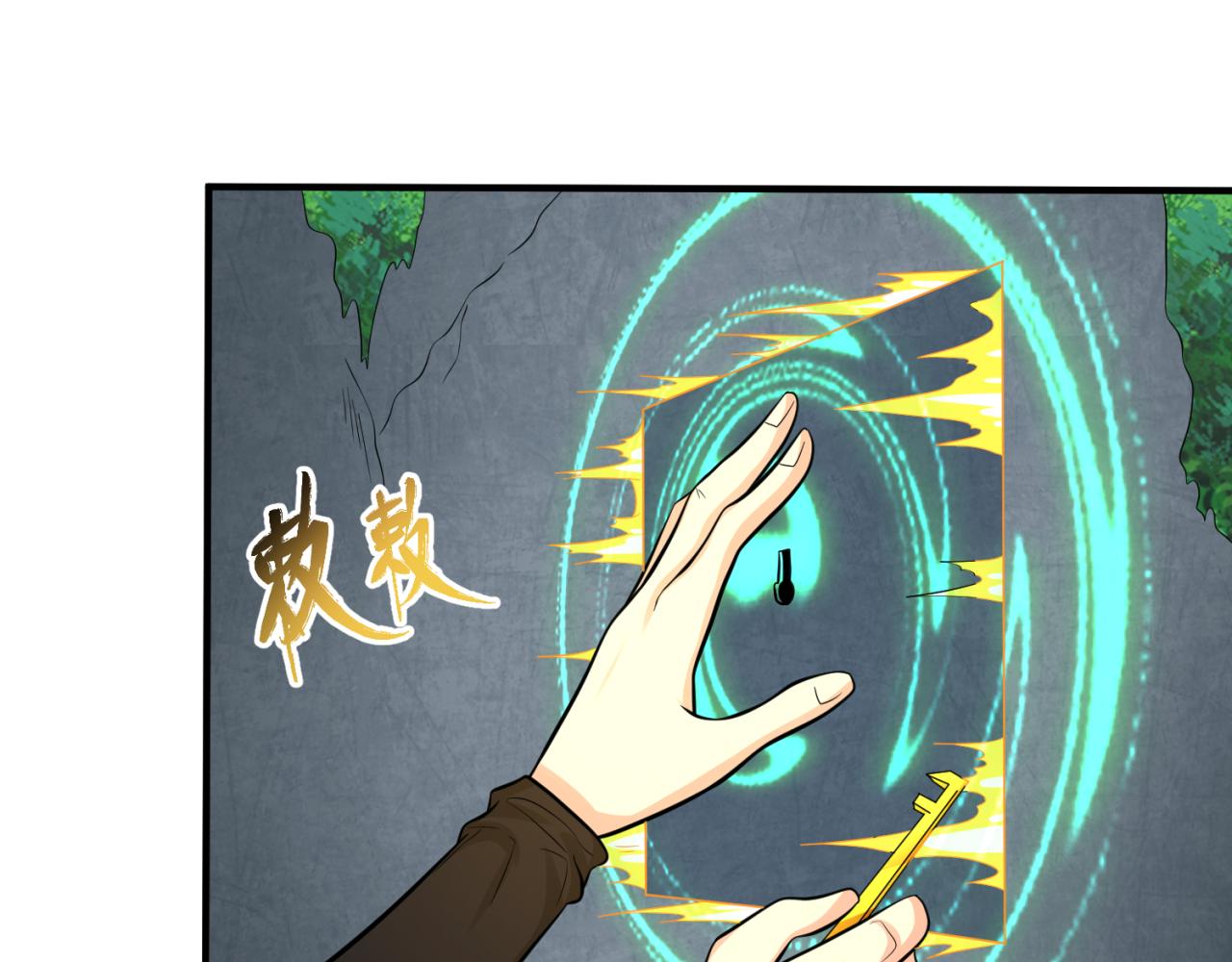 全球诡异时代xiaoshu漫画,第53话初到平城1图