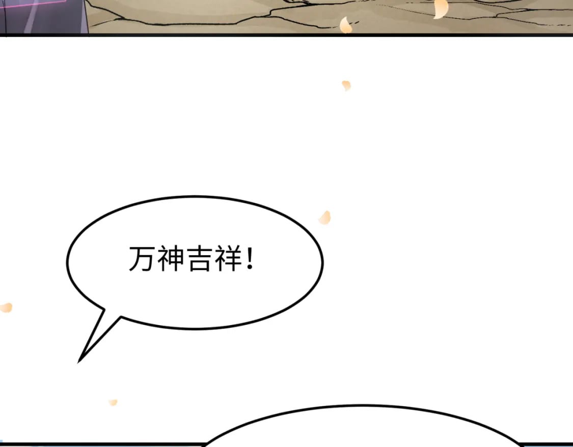 全球诡异时代xiaoshu漫画,第160话 首枚灵魂碎片1图