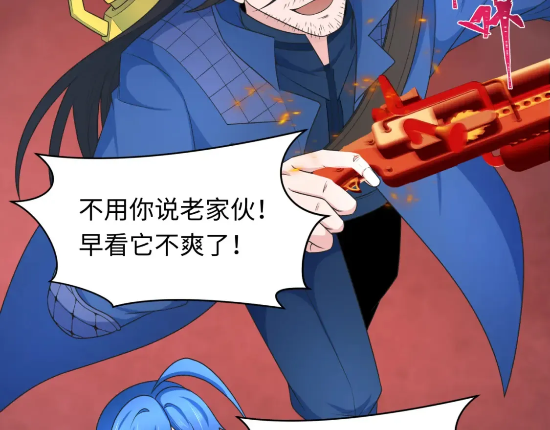 全球诡异时代xiaoshu漫画,第241话 路西法之卵！2图