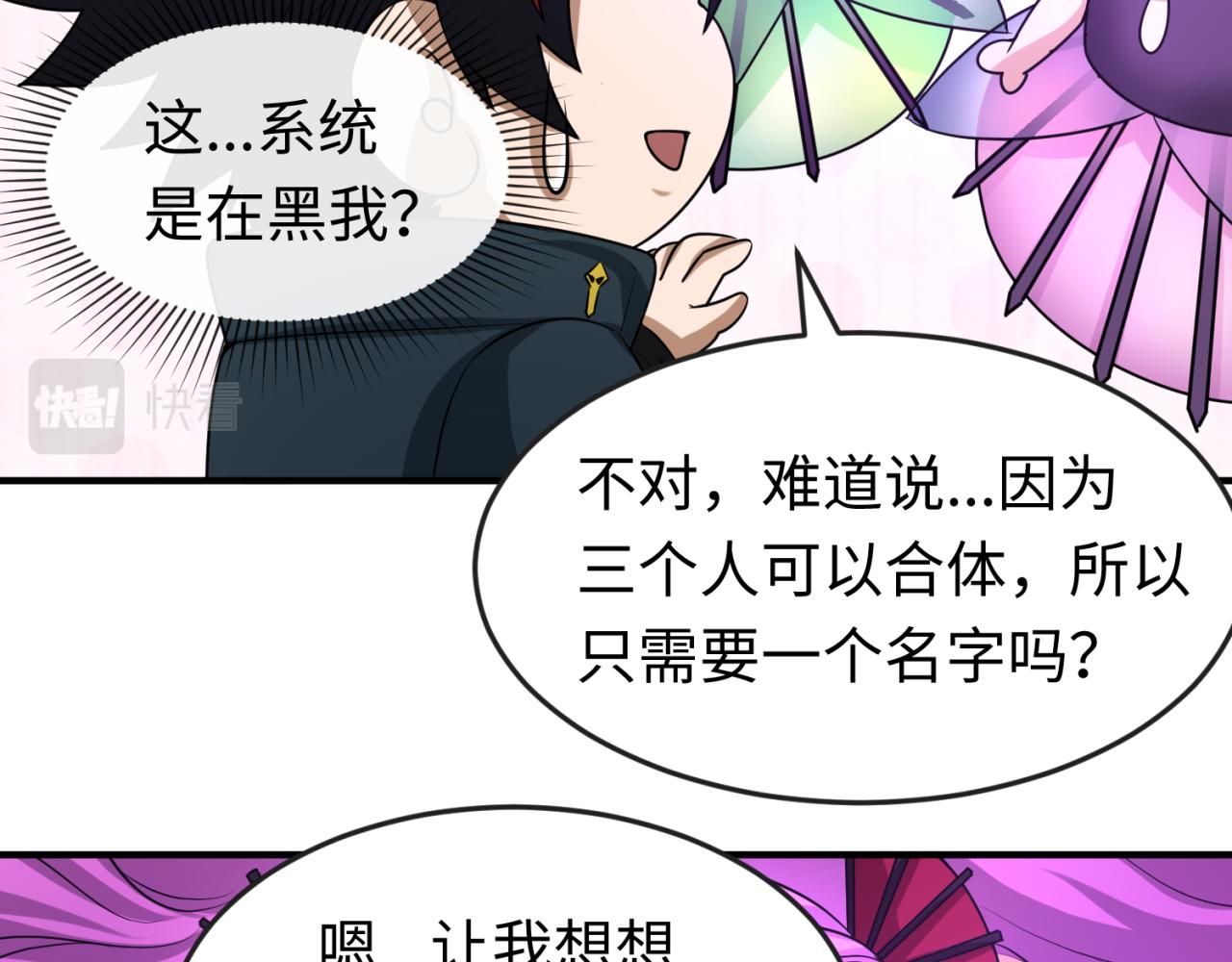 全球诡异时代漫画,第71话婚约解除2图