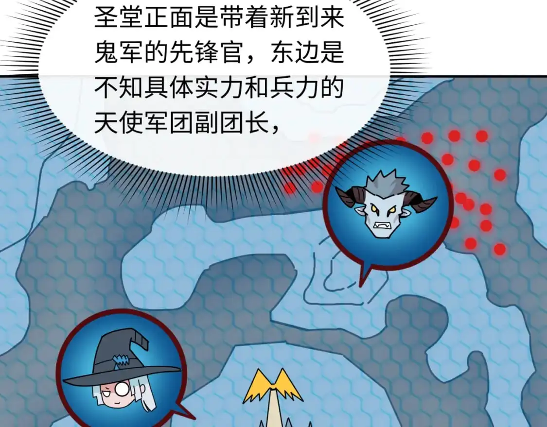 全球诡异时代xiaoshu漫画,第227话 破晓号！2图
