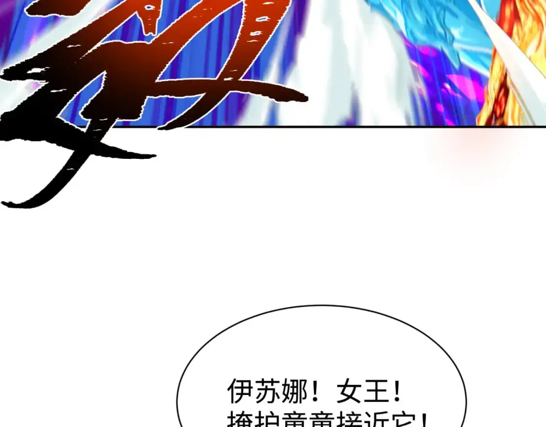 全球诡异时代xiaoshu漫画,第197话 三千灯火明！2图