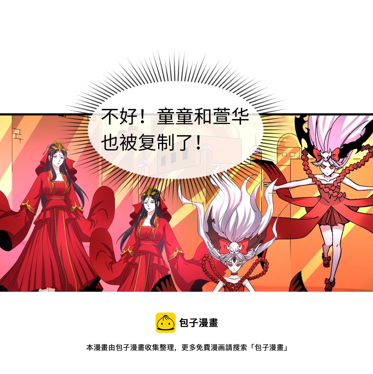 全球诡异时代漫画,第37话击退鬼潮！1图