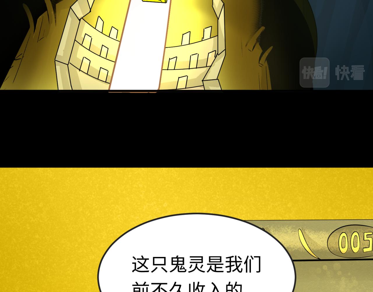 全球诡异时代xiaoshu漫画,第40话黄金密室1图
