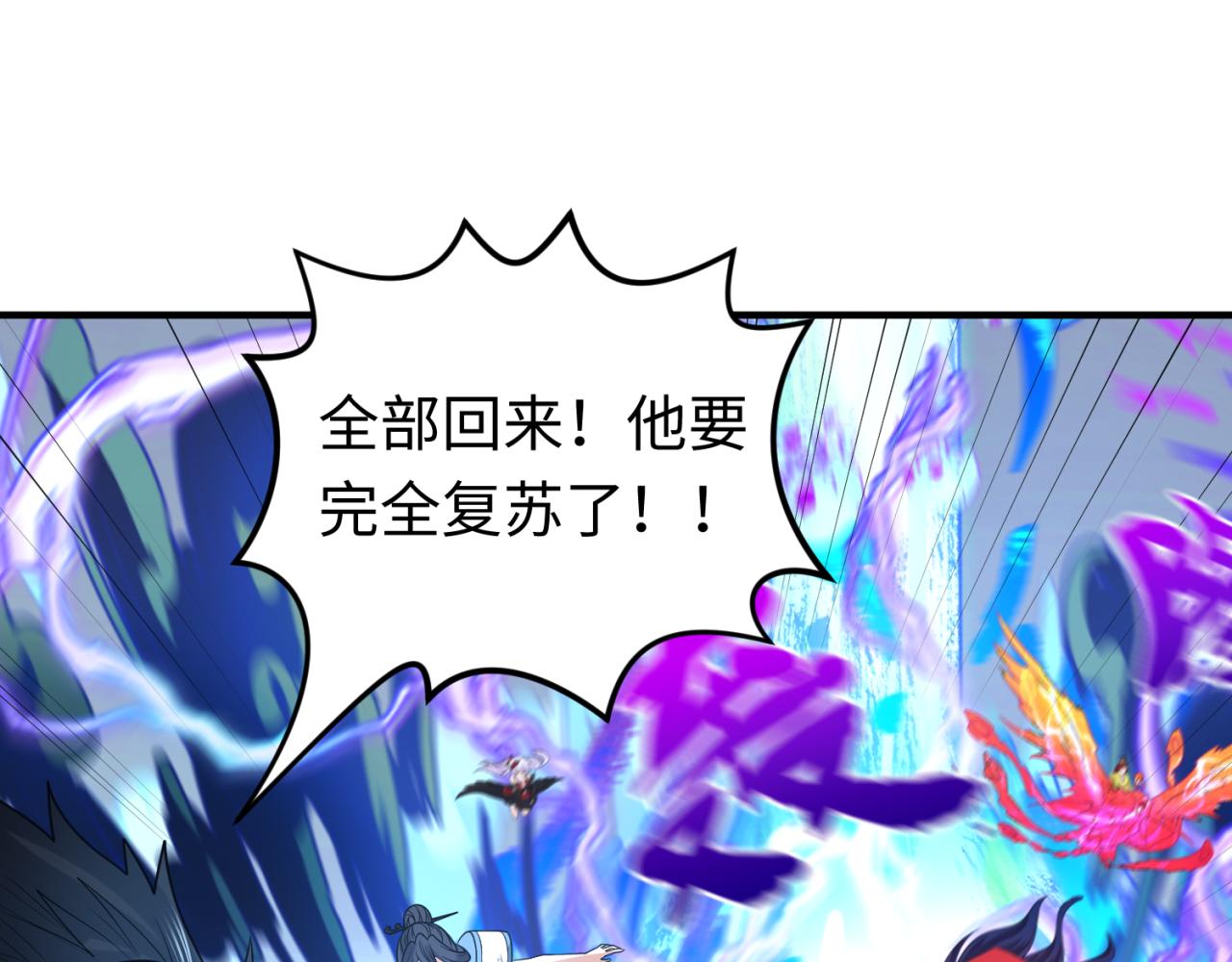 全球诡异时代xiaoshu漫画,第109话 完全复苏！绑定女王！1图