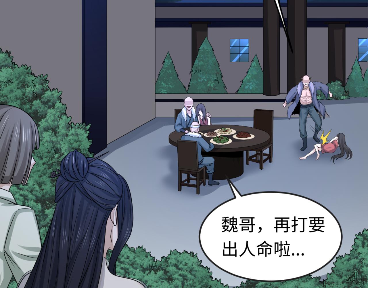 全球诡异时代漫画,第61话江薇2图