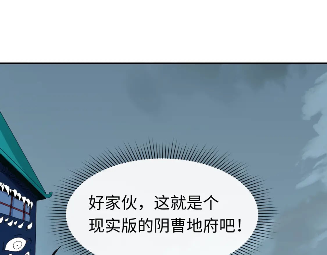 全球诡异时代xiaoshu漫画,第143话 风都鬼城！2图